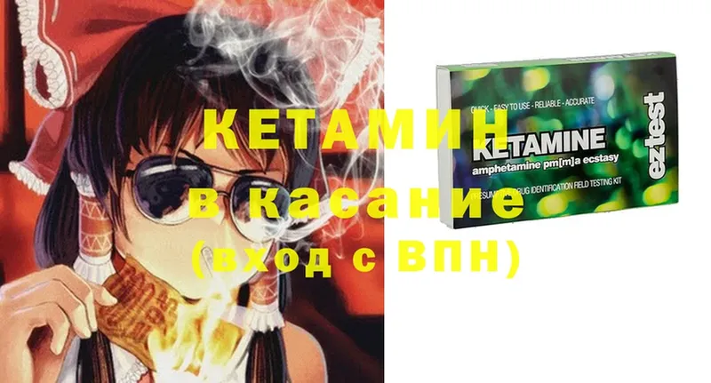 что такое наркотик  ссылка на мегу маркетплейс  Кетамин ketamine  Ипатово 