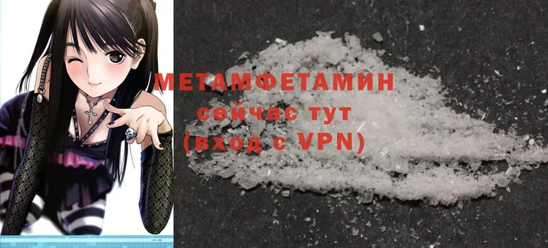 Метамфетамин Methamphetamine  Ипатово 